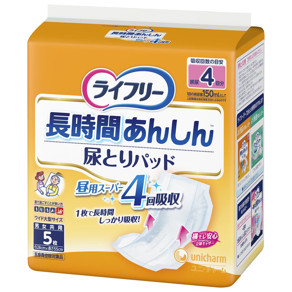 ライフリー　長時間あんしん　尿とりパッド　昼用スーパー　(5枚)×20袋 Amazon | 【お試しパック】 ライフリー 長時間あんしん尿とりパッド 昼
